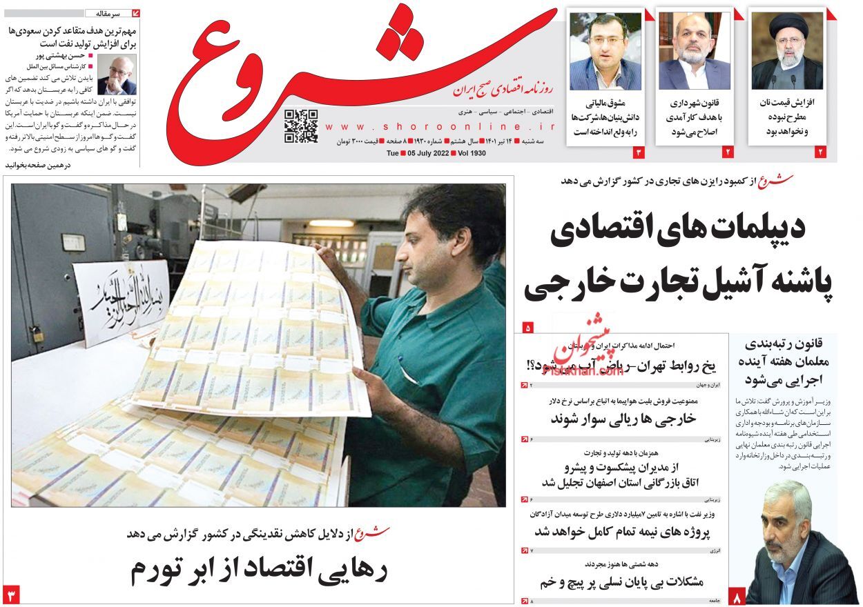 توقف شتابان رشد نقدینگی/ فروش دلاری بلیت پروازهای داخلی به خارجی&zwnj;ها ممنوع!