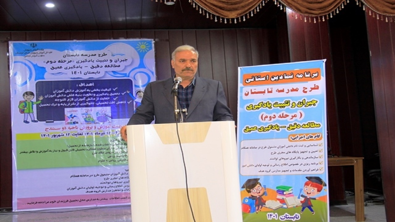 آغاز طرح مدرسه تابستان در کردستان