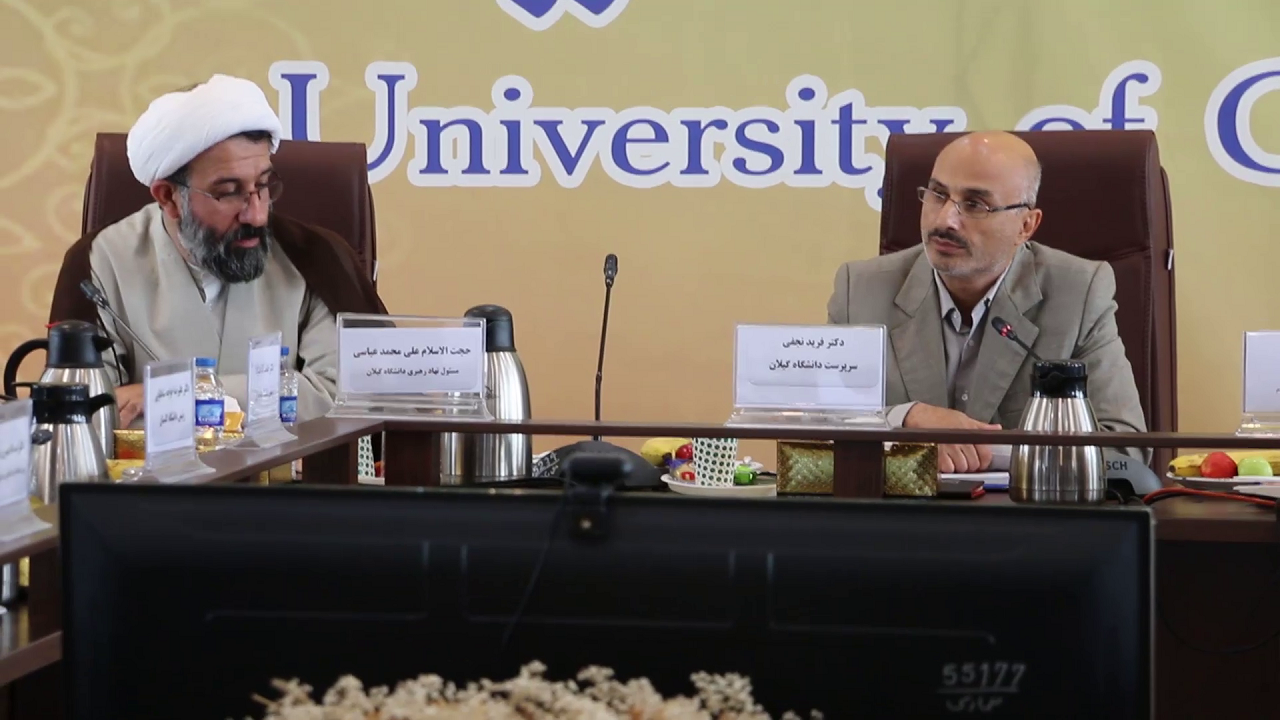 بررسی راهکار‌های اجرای نقشه جامع علمی کشور به میزبانی دانشگاه گیلان