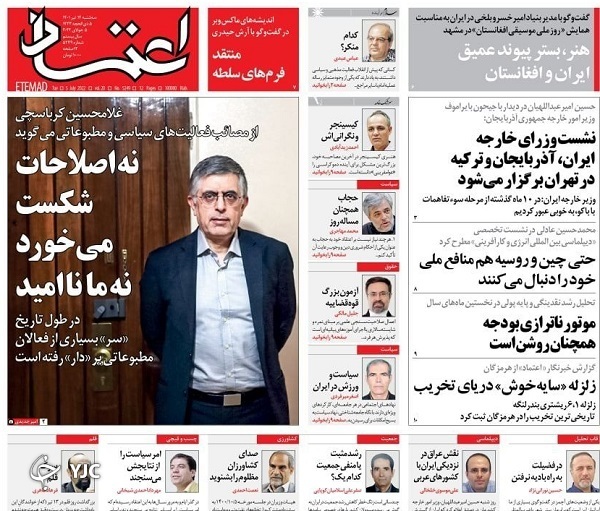صفحه نخست روزنامه&zwnj;ها - سه&zwnj;شنبه ۱۴ تیر