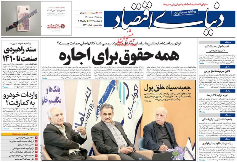 توقف شتابان رشد نقدینگی/ فروش دلاری بلیت پروازهای داخلی به خارجی&zwnj;ها ممنوع!