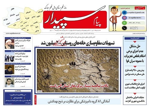 صفحه نخست روزنامه&zwnj;های البرز -سه شنبه ۱۴ تیر