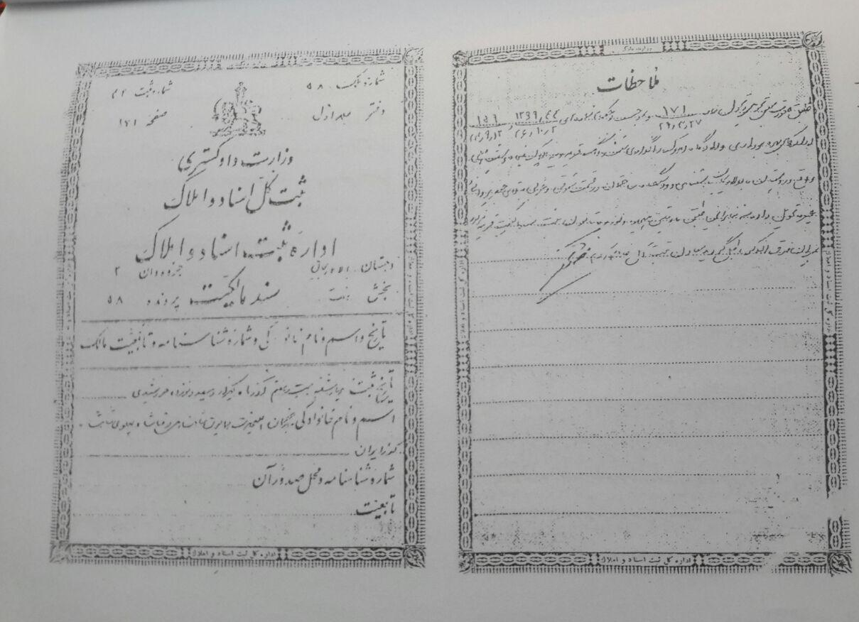 ثروتمندترین ایرانی تاریخ که موقع فرار ۱۵ میلیارد متر مربع زمین داشت