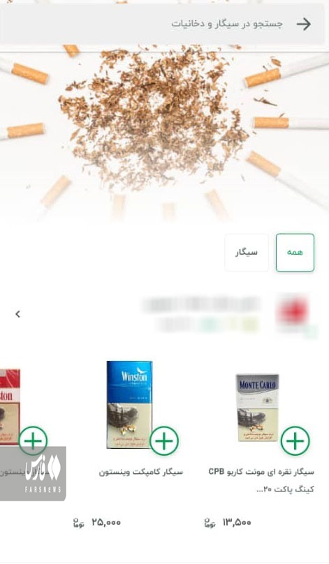 قانون&zwnj;گریزی عجیب فروشگاه اینترنتی