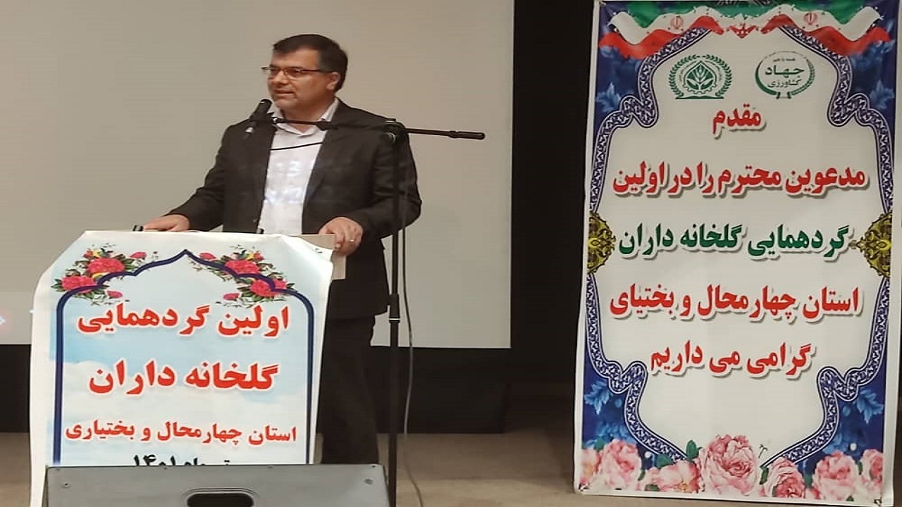 نخستین همایش گلخانه داران چهارمحال و بختیاری آغاز شد