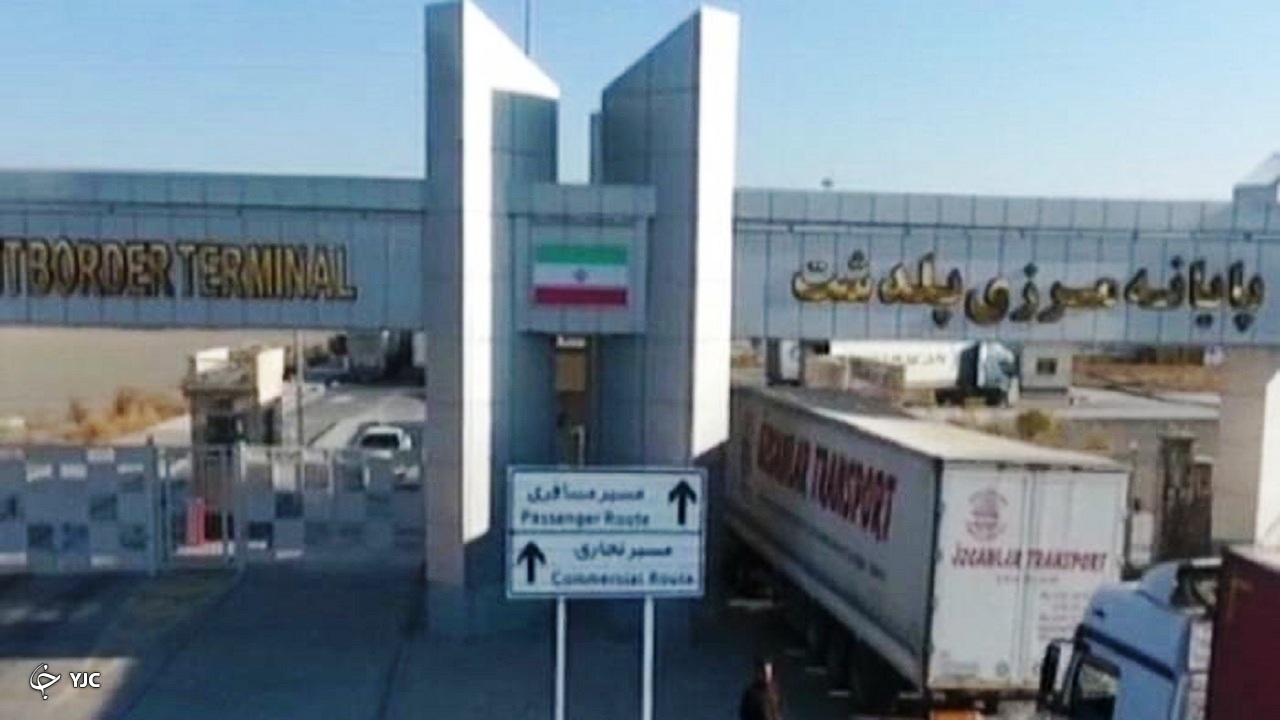 افزایش چشمگیر تردد ناوگان حمل و نقل کالا از طریق پایانه مرزی پلدشت