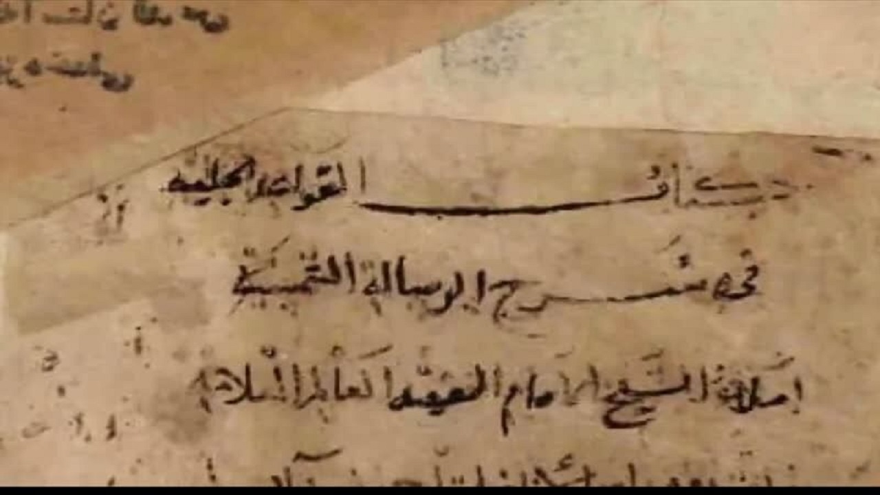 رونمایی از نسخه ۷۶۴ ساله کتاب علامه حلی در مشهد