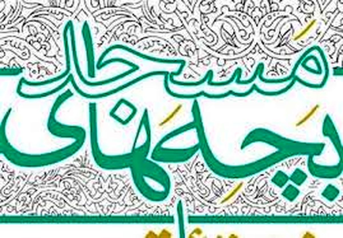 برگزاری کارگاه آموزش مربیان تئاتر بچه‌های مسجد در شیراز