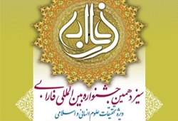 نیازمند دانشگاه مبتنی بر دیدگاه اسلامی هستیم