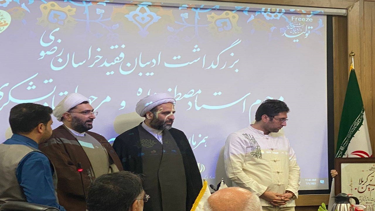 بزرگداشت ادیبان فقید «تشکری» و «مصطفی‌زاده» در مشهد