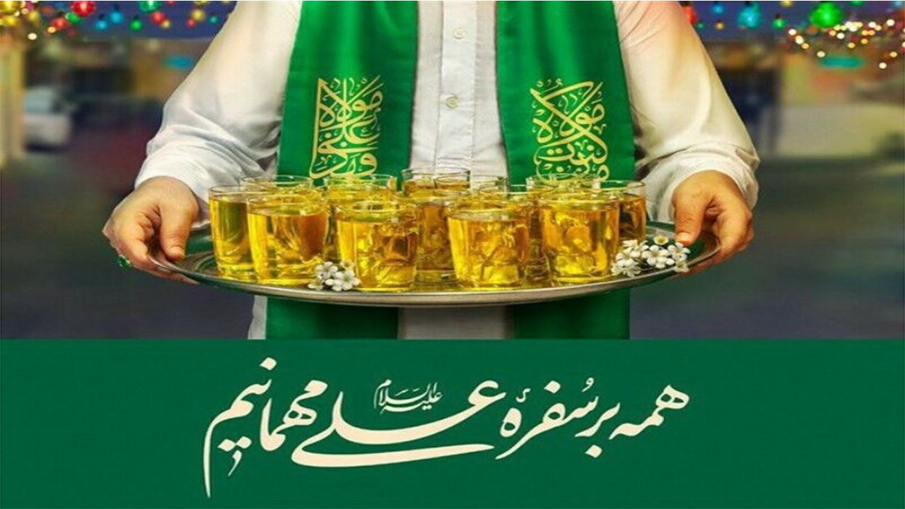 اطعام فقرا همزمان با عید غدیر خم