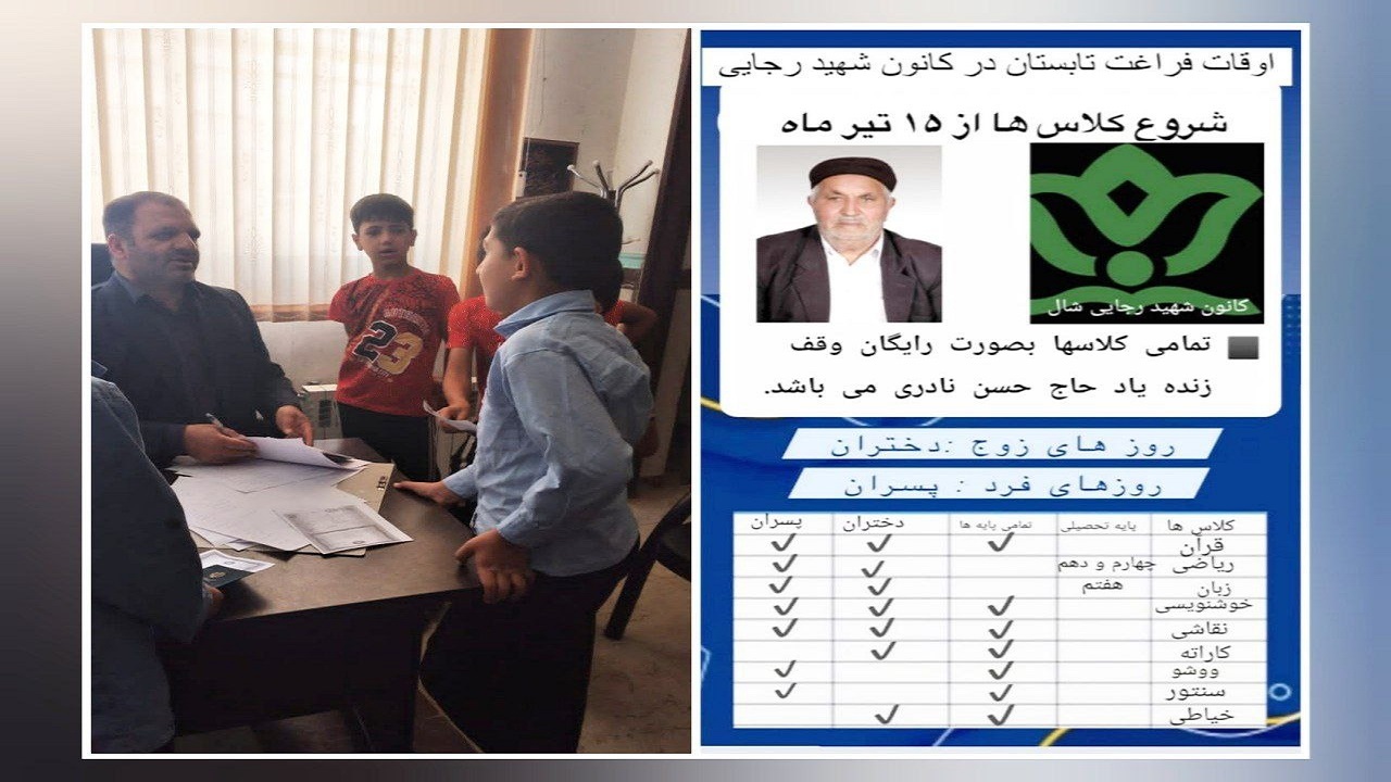 هدیه زمینی به سفرکرده آسمانی در شال