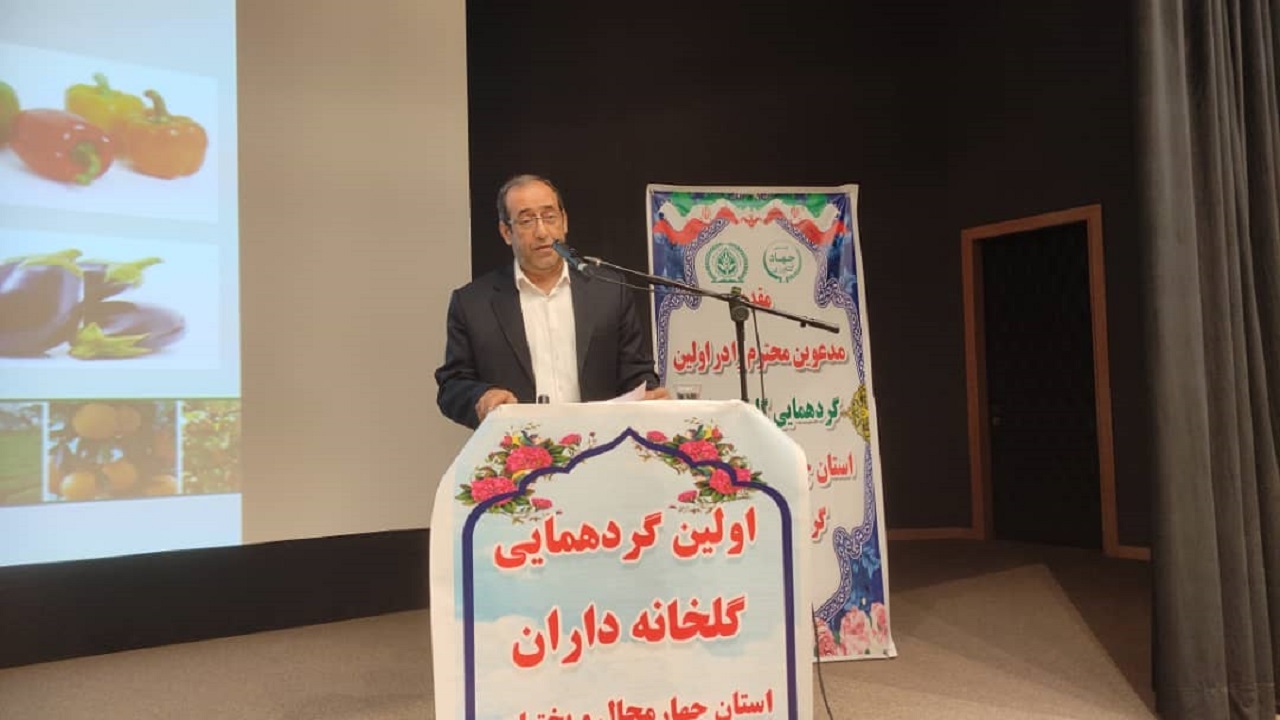 توسعه گلخانه‌های تابع اقلیم در چهارمحال و بختیاری