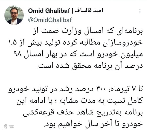 ۹۸ درصد برنامه تولید خودرو انجام شده است