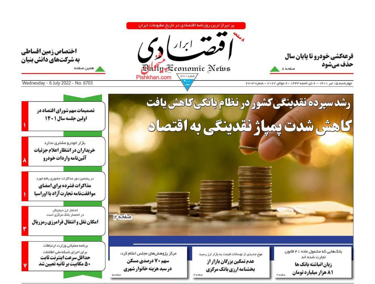 کاهش شدت پمپاژ نقدینگی به اقتصاد/زمین و تسهیلات شاه کلید حل مشکل مسکن کاهش شدت پمپاژ نقدینگی به اقتصاد/زمین و تسهیلات شاه کلید حل مشکل مسکن