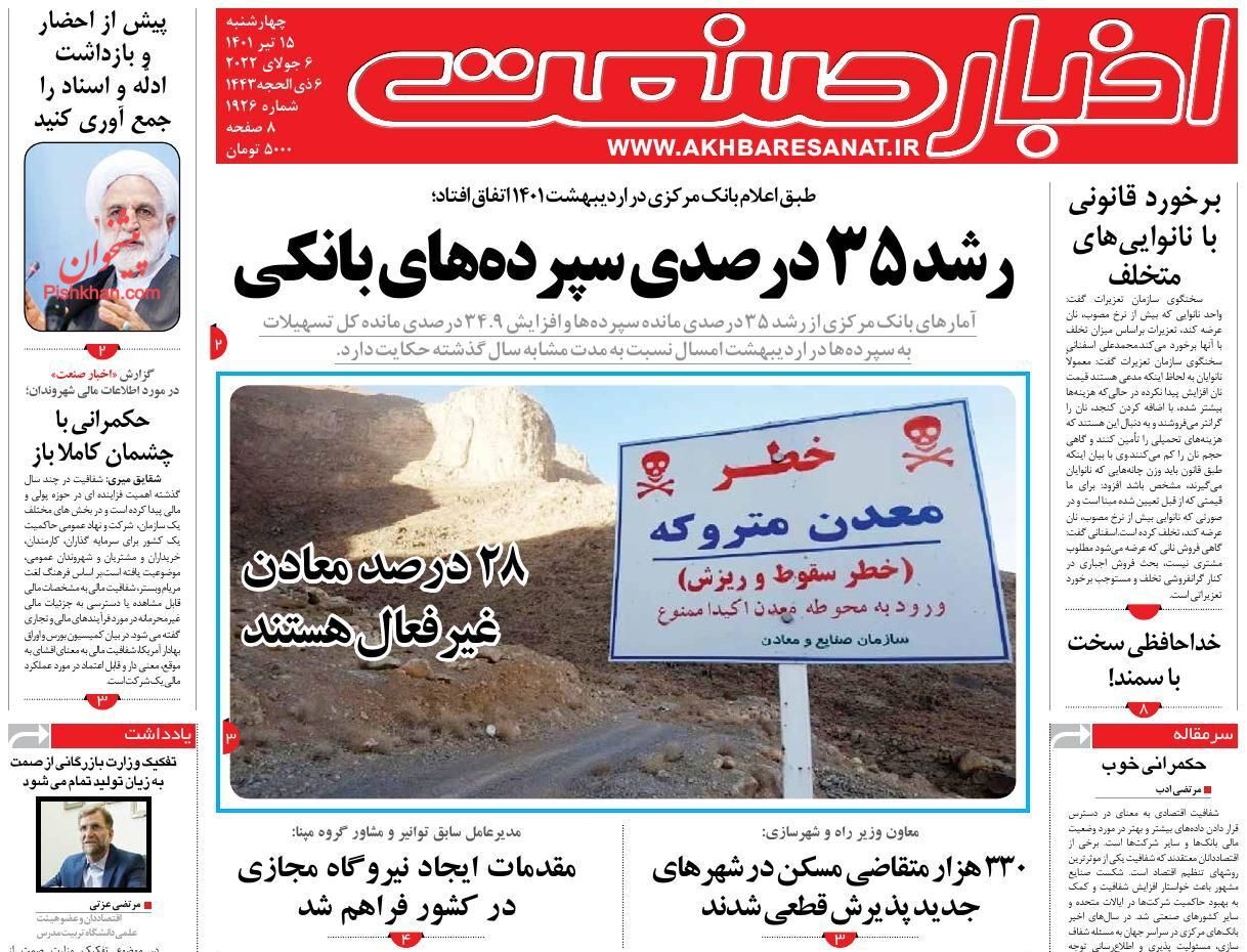 کاهش شدت پمپاژ نقدینگی به اقتصاد/زمین و تسهیلات شاه کلید حل مشکل مسکن کاهش شدت پمپاژ نقدینگی به اقتصاد/زمین و تسهیلات شاه کلید حل مشکل مسکن