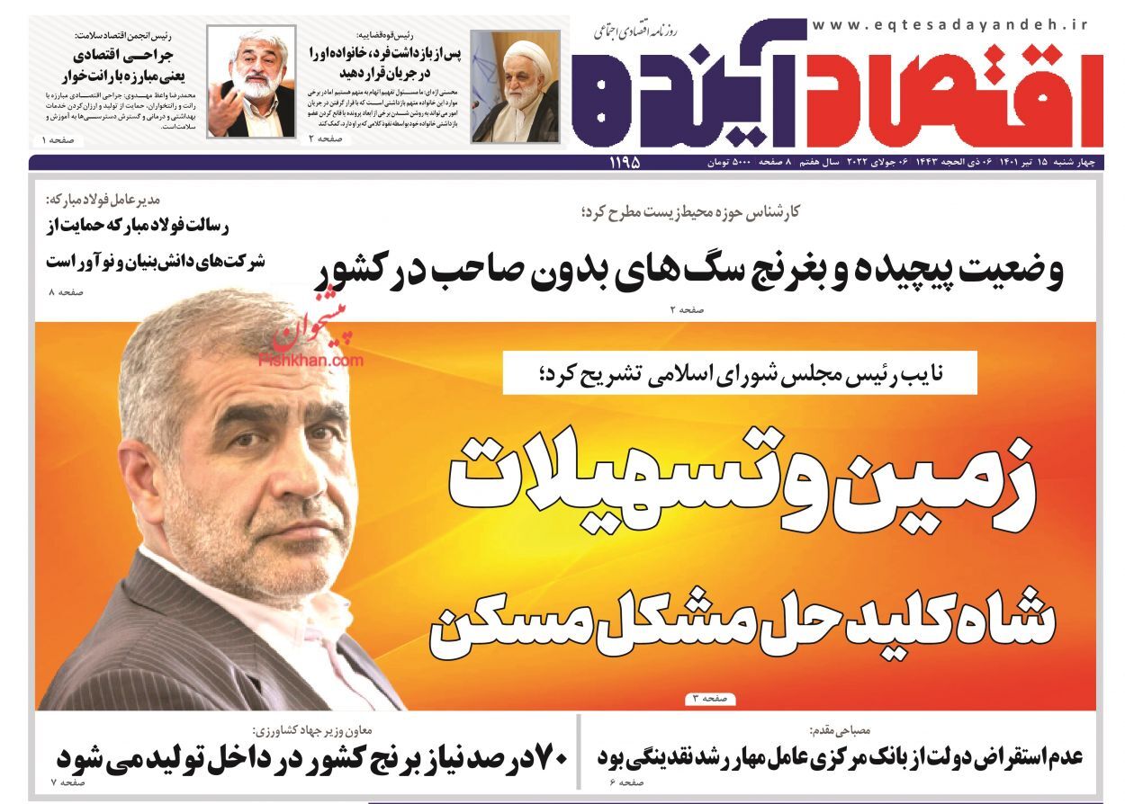 کاهش شدت پمپاژ نقدینگی به اقتصاد/زمین و تسهیلات شاه کلید حل مشکل مسکن کاهش شدت پمپاژ نقدینگی به اقتصاد/زمین و تسهیلات شاه کلید حل مشکل مسکن