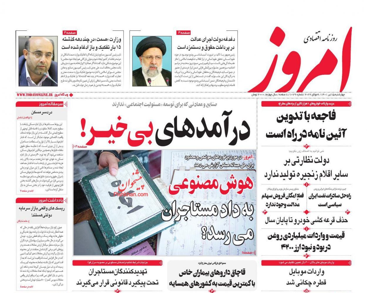 کاهش شدت پمپاژ نقدینگی به اقتصاد/زمین و تسهیلات شاه کلید حل مشکل مسکن کاهش شدت پمپاژ نقدینگی به اقتصاد/زمین و تسهیلات شاه کلید حل مشکل مسکن