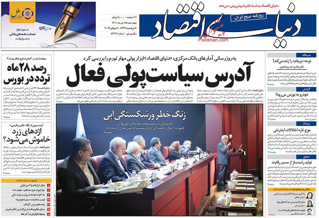کاهش شدت پمپاژ نقدینگی به اقتصاد/زمین و تسهیلات شاه کلید حل مشکل مسکن کاهش شدت پمپاژ نقدینگی به اقتصاد/زمین و تسهیلات شاه کلید حل مشکل مسکن