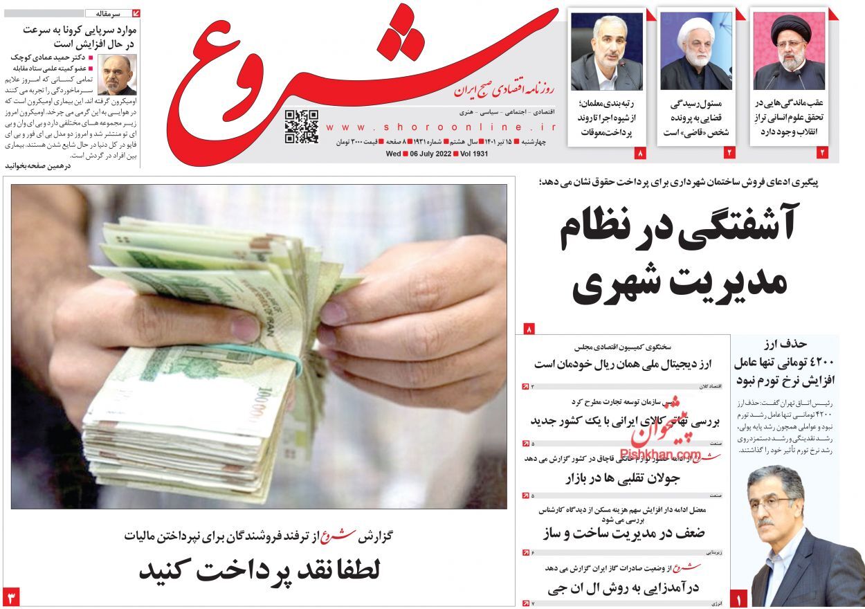 کاهش شدت پمپاژ نقدینگی به اقتصاد/زمین و تسهیلات شاه کلید حل مشکل مسکن کاهش شدت پمپاژ نقدینگی به اقتصاد/زمین و تسهیلات شاه کلید حل مشکل مسکن