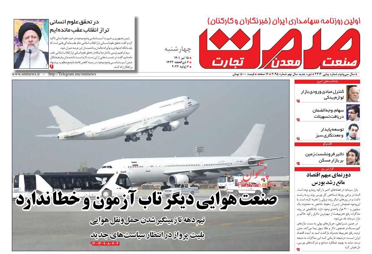 کاهش شدت پمپاژ نقدینگی به اقتصاد/زمین و تسهیلات شاه کلید حل مشکل مسکن کاهش شدت پمپاژ نقدینگی به اقتصاد/زمین و تسهیلات شاه کلید حل مشکل مسکن