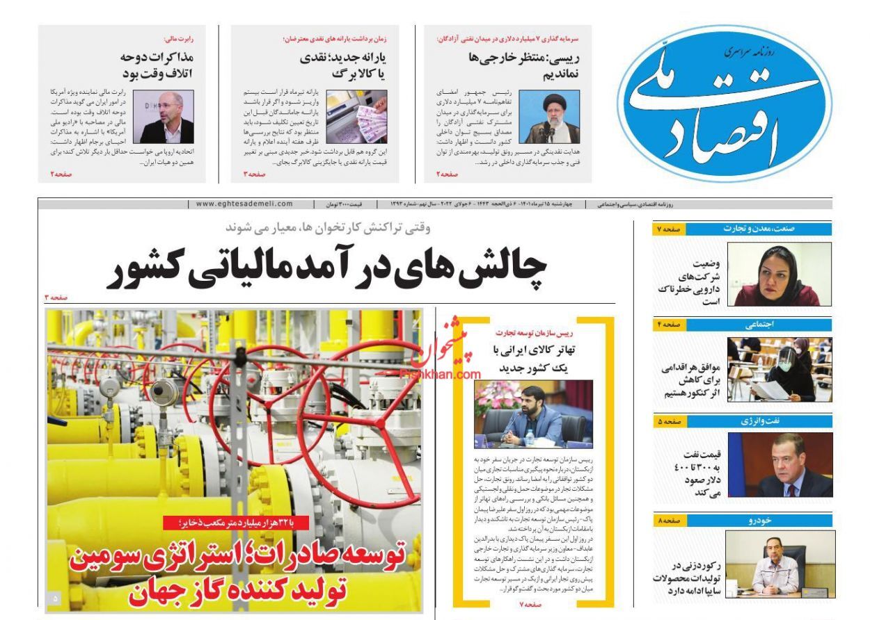 کاهش شدت پمپاژ نقدینگی به اقتصاد/زمین و تسهیلات شاه کلید حل مشکل مسکن کاهش شدت پمپاژ نقدینگی به اقتصاد/زمین و تسهیلات شاه کلید حل مشکل مسکن