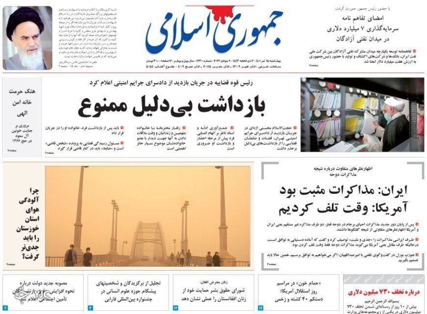 صفحه نخست روزنامه&zwnj;ها - چهارشنبه ۱۵ تیر