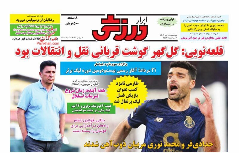 روزنامه ابرار ورزشی 