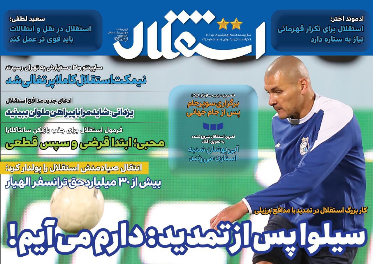 روزنامه استقلال 