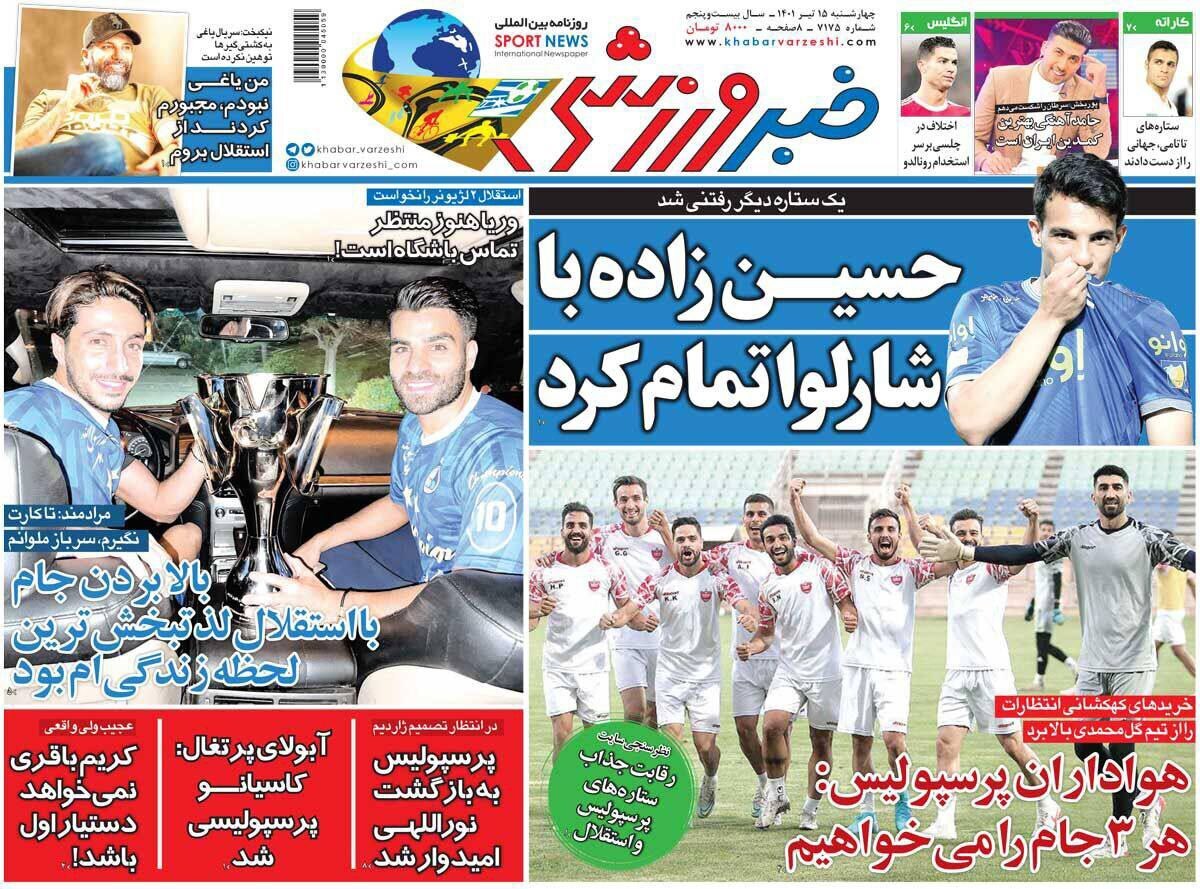 روزنامه خبر ورزشی 