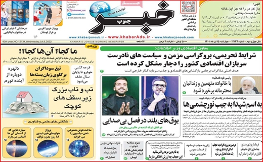 خبر