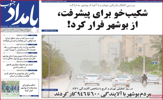 بامداد جنوب