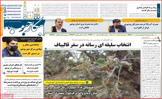 ابتکار جنوب