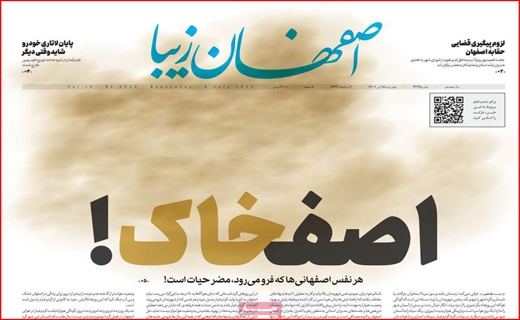 اصفهان زیبا