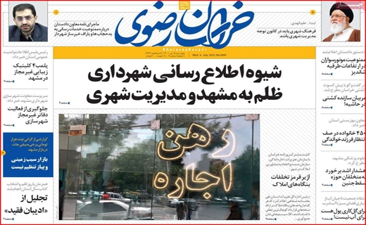 خراسان رضوی