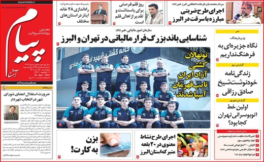 پیام