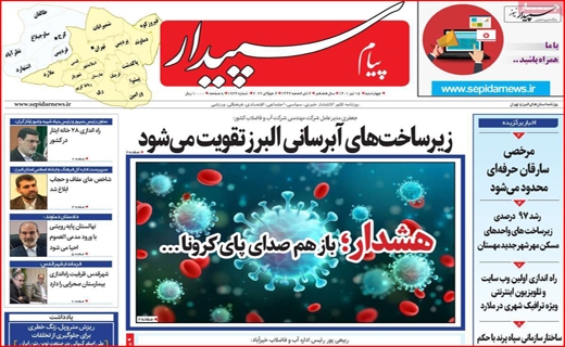 پیام سپیدار
