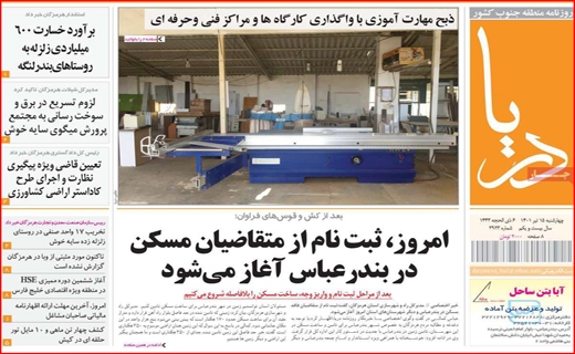 دریا