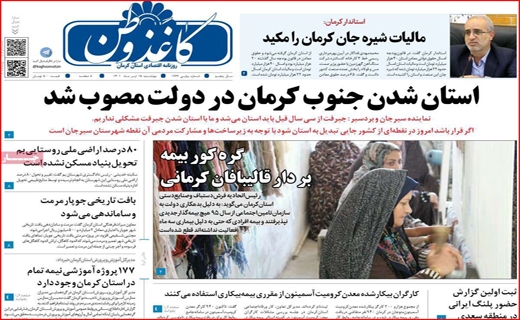کاغذ وطن