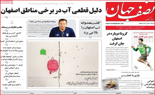 نصف جهان