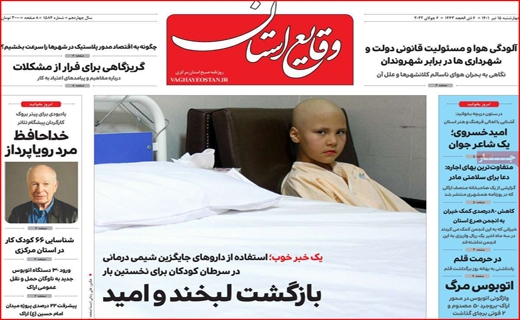 وقایع استان