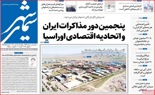 سیمای شهر