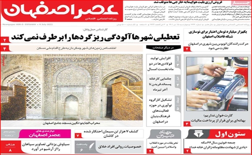 عصر اصفهان