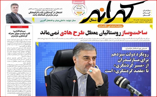 کرانه