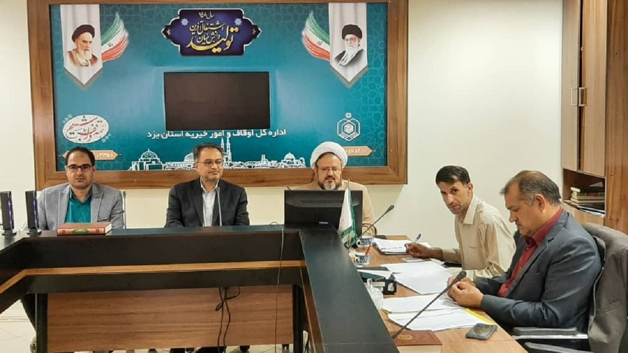 رتبه برتر استان یزد در صدور و تعویض اسناد موقوفه در کشور