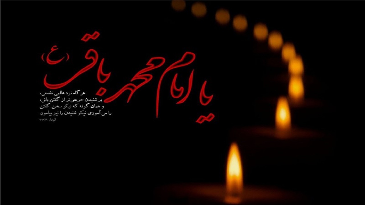 کلیپ مداحی و مراسم شهادت امام باقر (ع) در کربلا