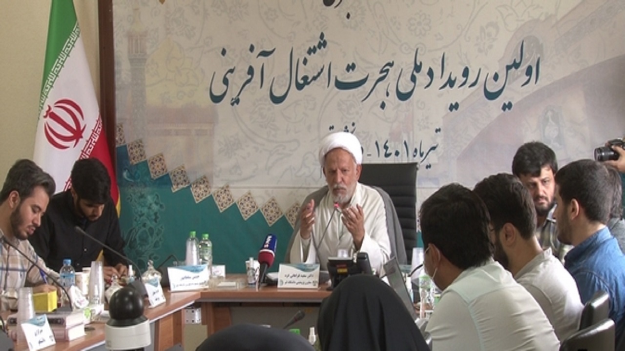 برگزاری رویداد ملی هجرت اشتغال آفرینی در قم