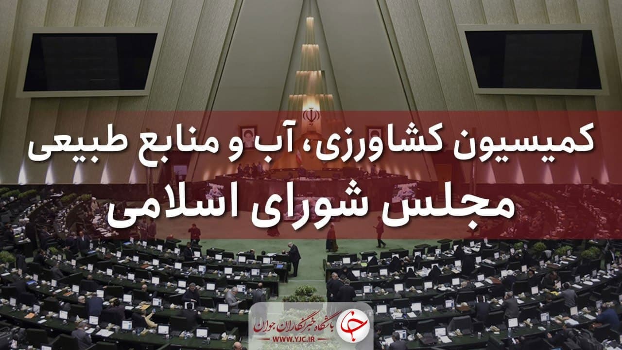 «پروانه سفید بلوط خوار» کمیسیون کشاورزی مجلس را به جنگل‌های زاگرس می‌برد