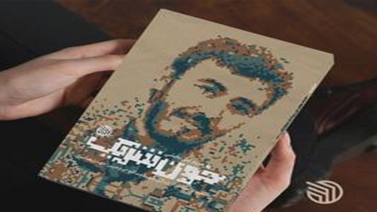 کتاب «خون شریک» مستند داستانی از زندگی شهید ۲۵ ساله افغانستانی + فیلم