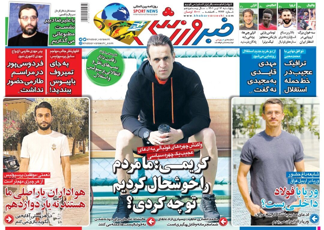 خبر ورزشی